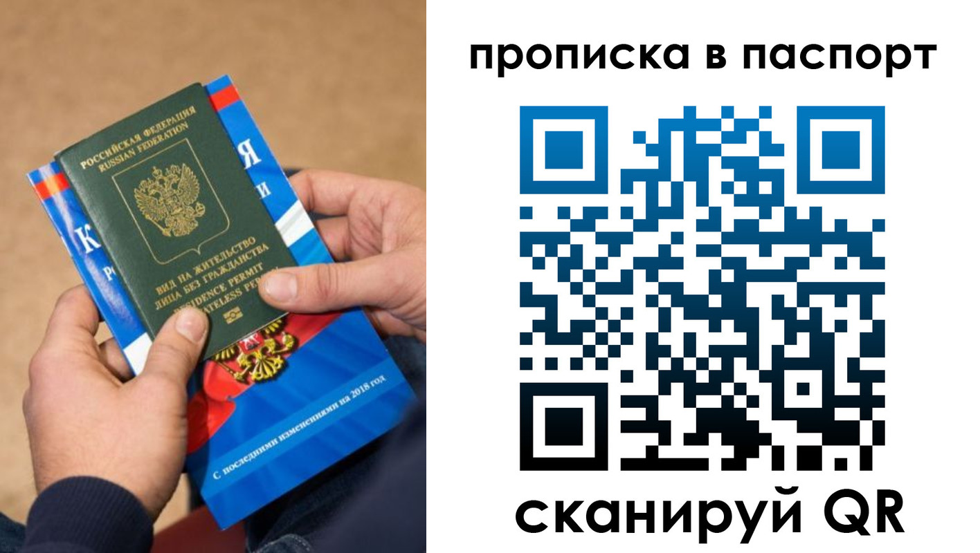 временная регистрация купить в Междуреченске