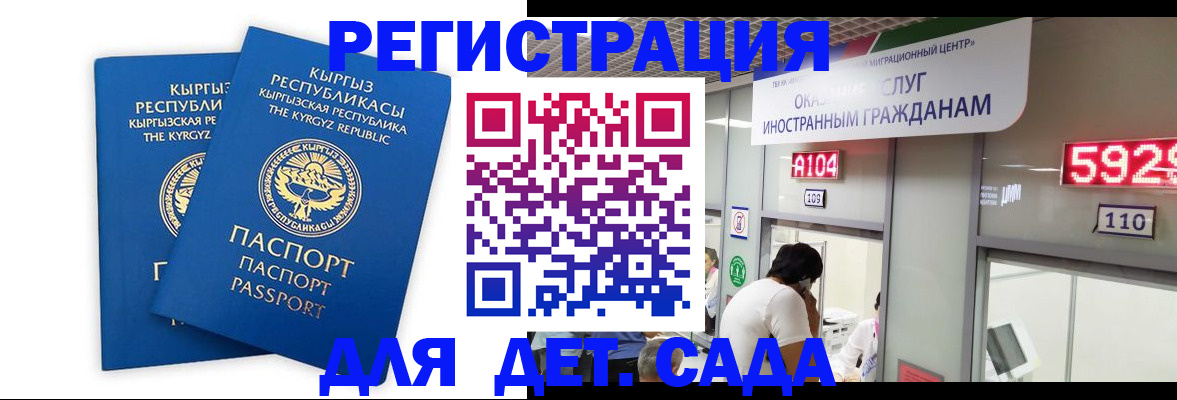 прописка регистрация в Междуреченске
