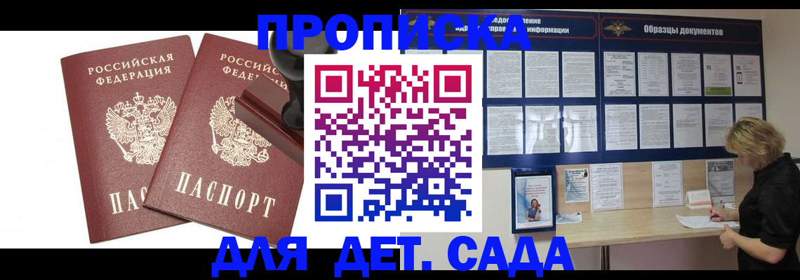 временная регистрация госуслуги в Междуреченске