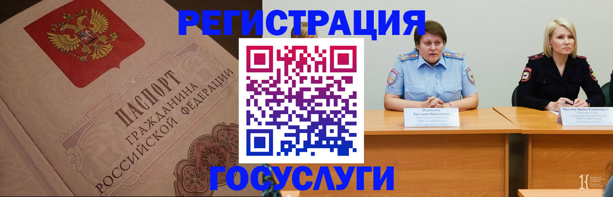 временная регистрация гарантия в Междуреченске