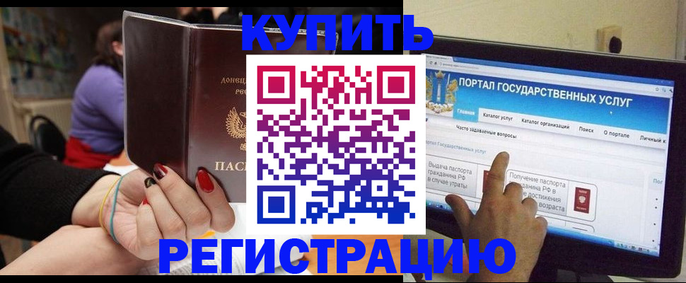 прописка для кредита в Междуреченске