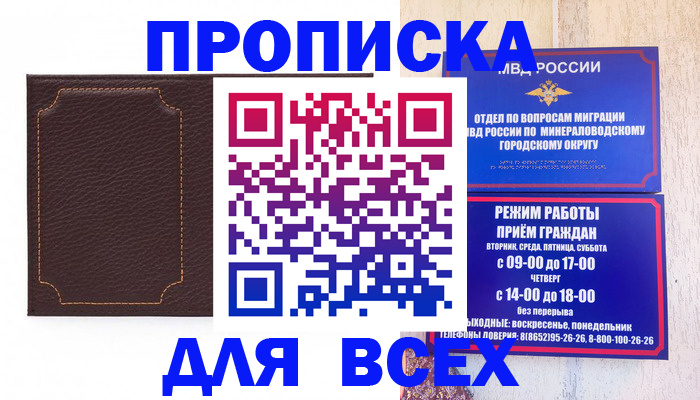 регистрация в Междуреченске