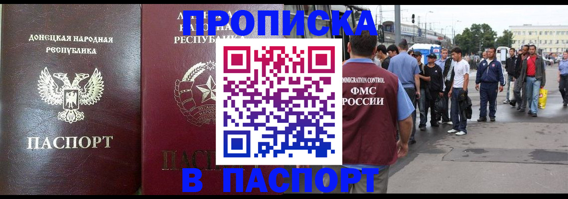 временная регистрация адрес в Междуреченске